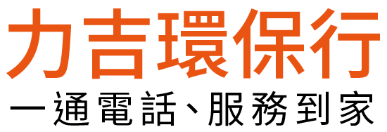 力吉環保行的LOGO